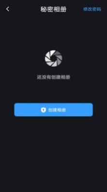 相册加密v1.0.0