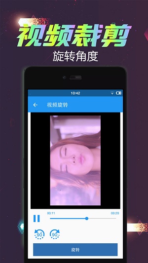 倒放视频剪辑v1.0.1