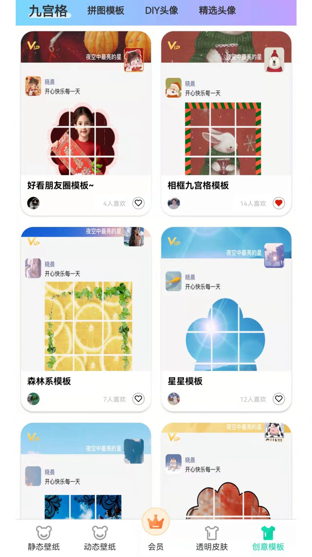 南风壁纸v1.2.1