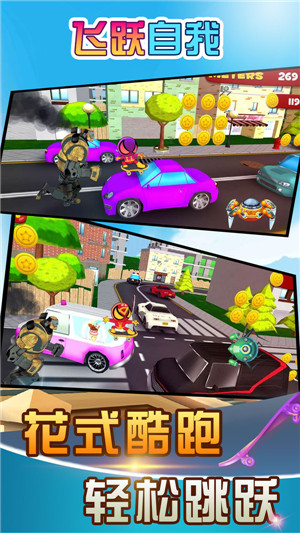 飞跃自我v1.2