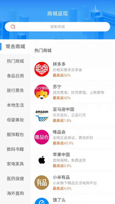返现易v2.3.4