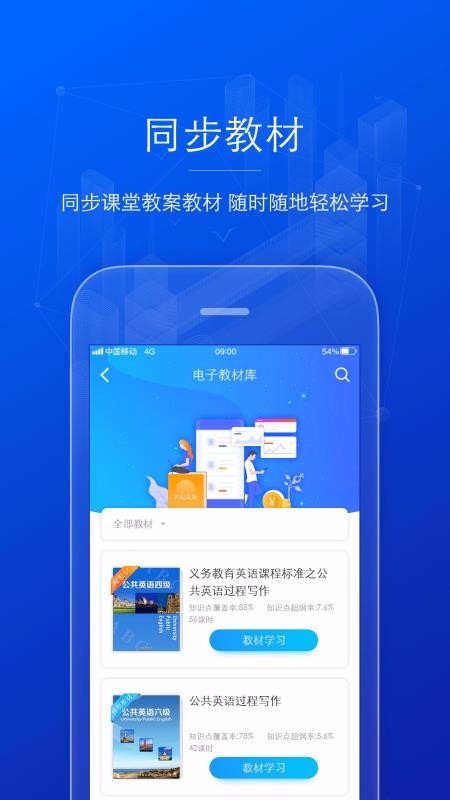 AI英语教学v5.1.14