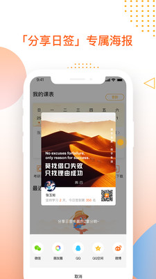 掌成MBAv2.6.0