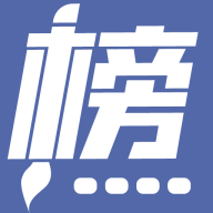 金榜路v2.3