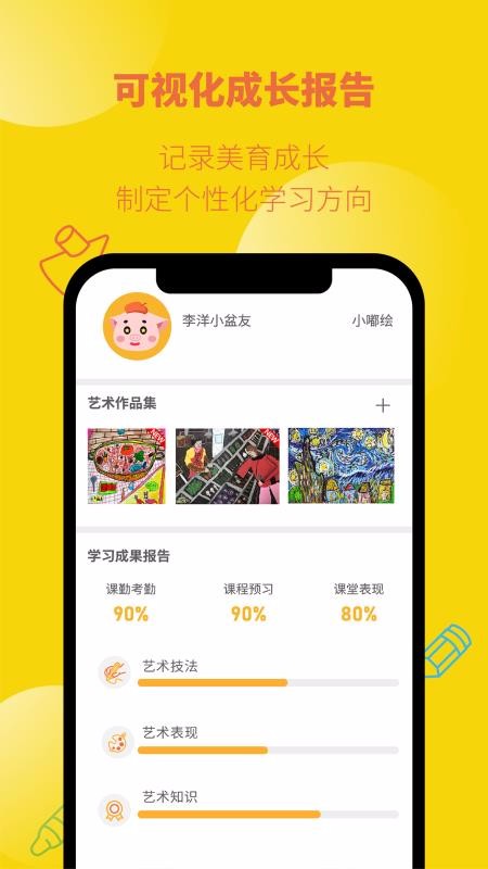 小嘟绘v4.0