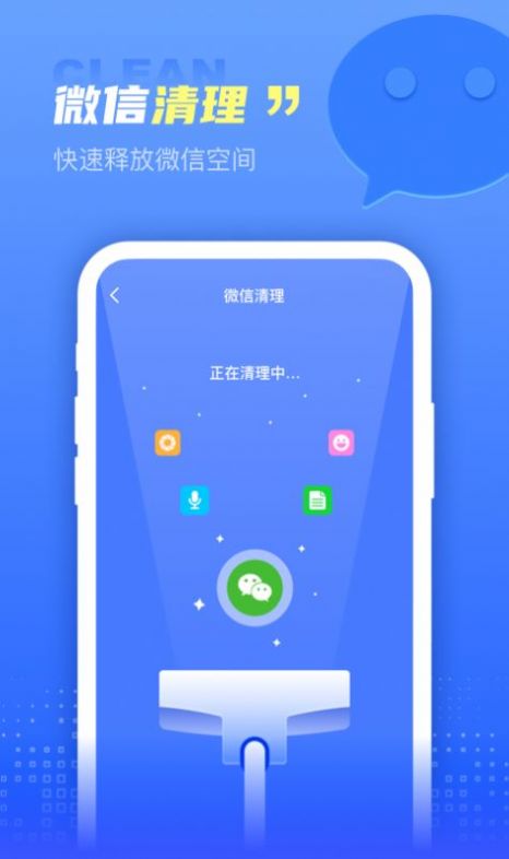 快呀清理v1.0