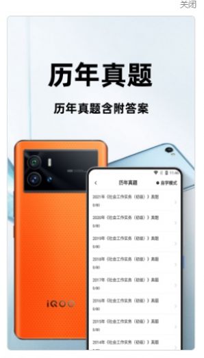 社会工作者百分题库v1.0.0