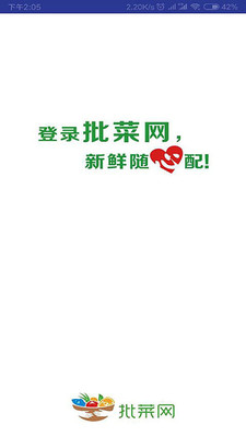 批菜网v2.0.51