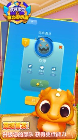 波比游乐园v1.0.8