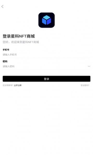 星科NFTv1.1.3