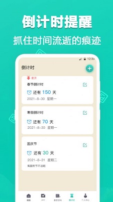 TTPPT模板v3.1.9