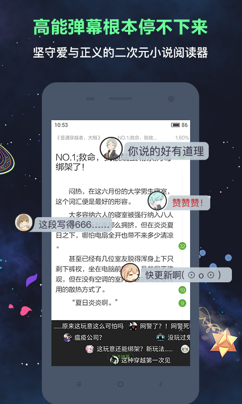 欢乐书客无限欢乐币v1.5.581