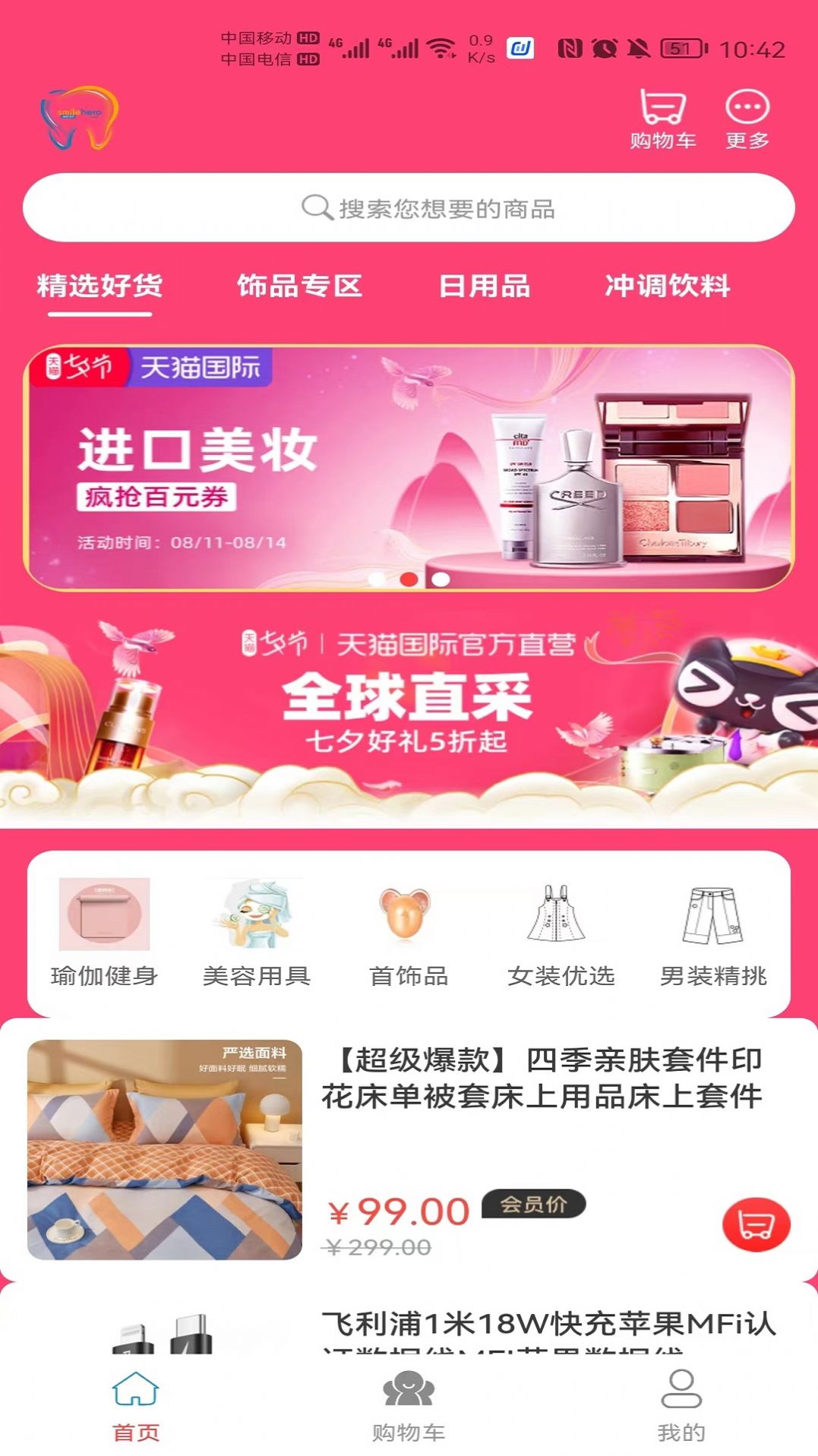 微笑时代v0.0.16