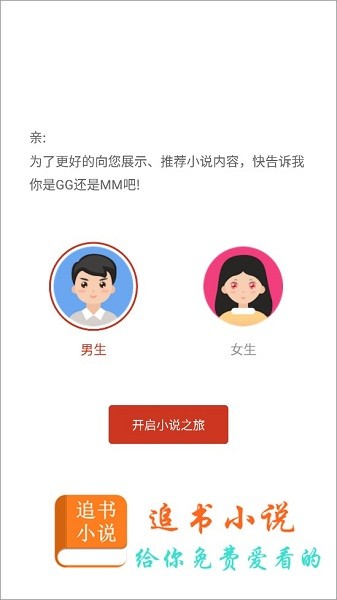 追书小说免费版v3.0.4