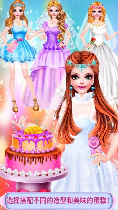 婚礼蛋糕设计v8.0.2