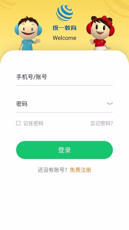 统一AIv1.2.2