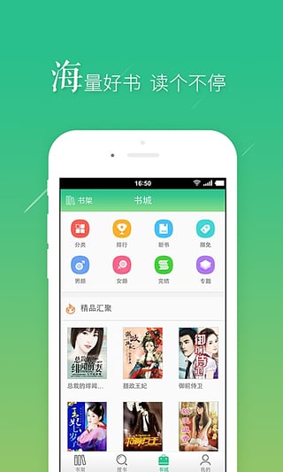 羞涩小说v1.1.3