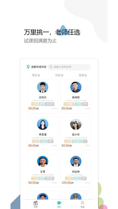 麦泽教育v1.1.2