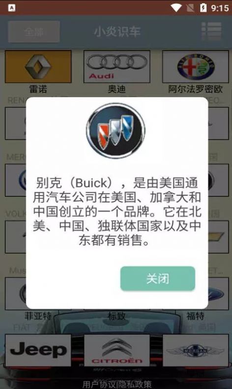 小炎识车v2.019