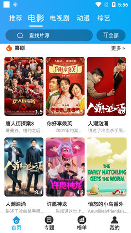 绕滚影视v2.00.01