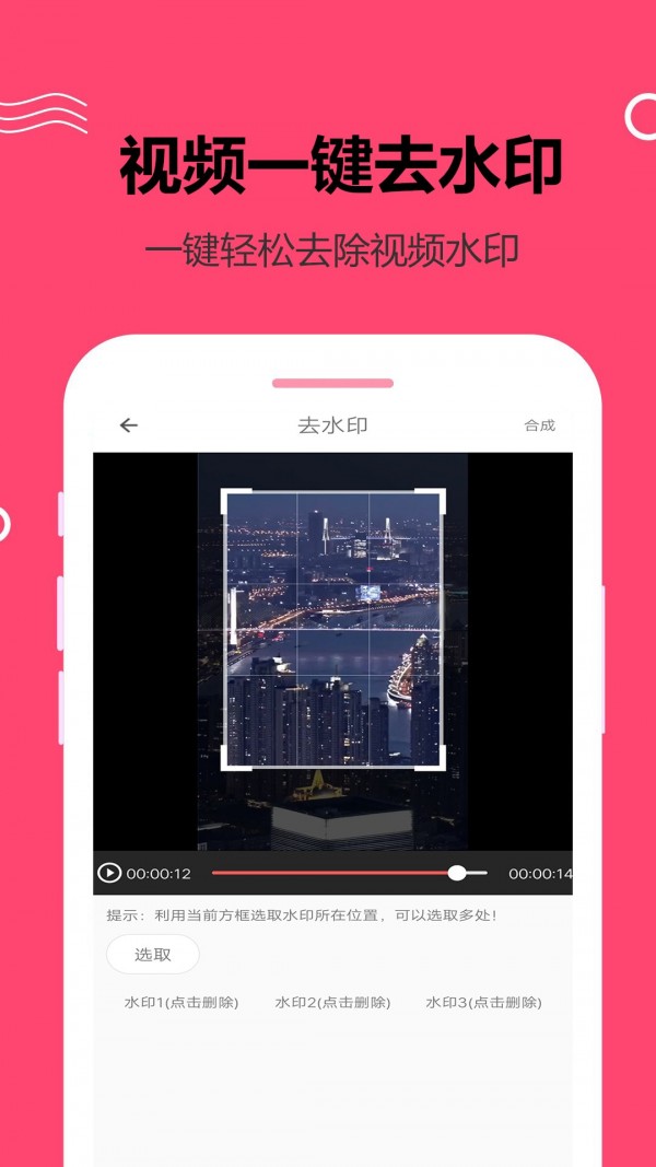 妙剪视频剪辑v1.21