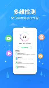 猎犬手机医生v1.1