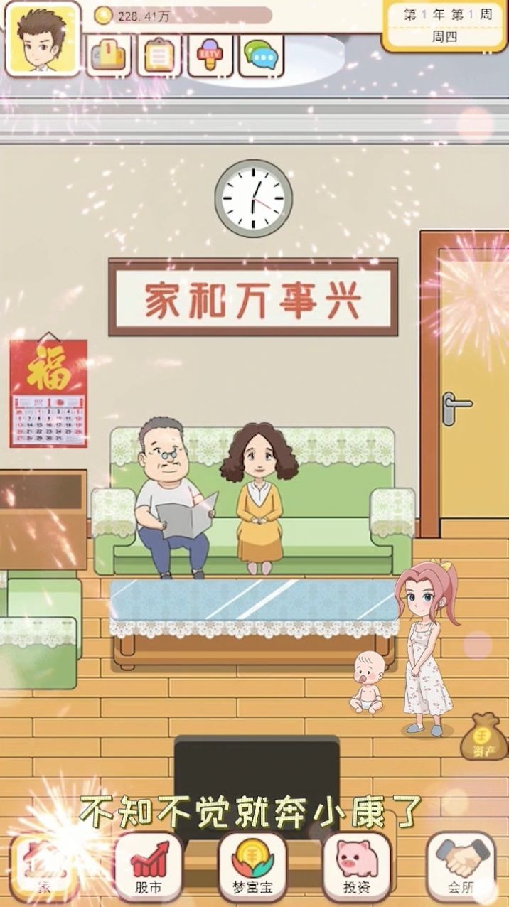 我是韭零后v1.0