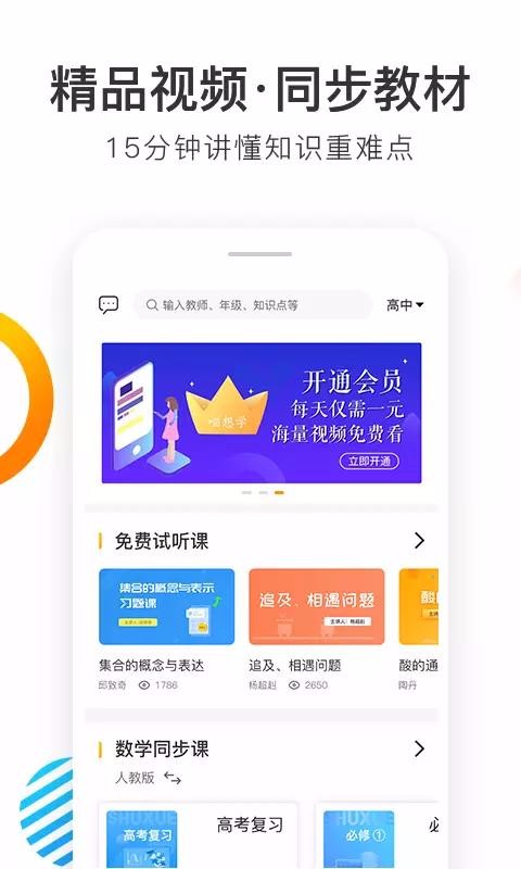 喵想学v2.1