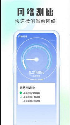 统统极速清理王v1.0.0