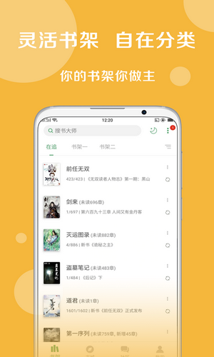 搜书大神去广告版去更新v3.35.00