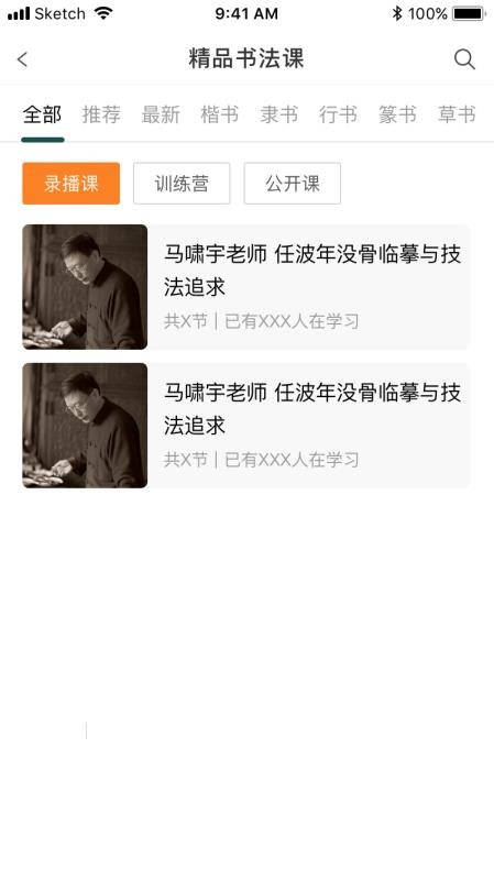 墨池学院v1.1