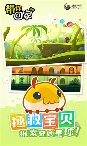带你回家v1.0.13