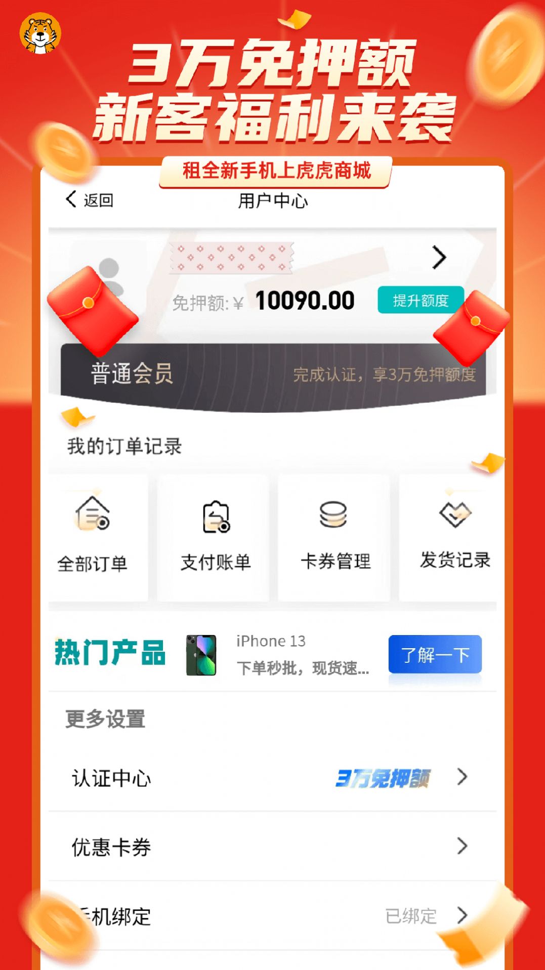 虎虎商城v1.0.1