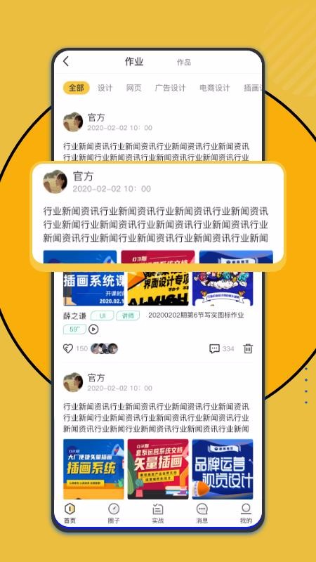 优趣多教育v1.0