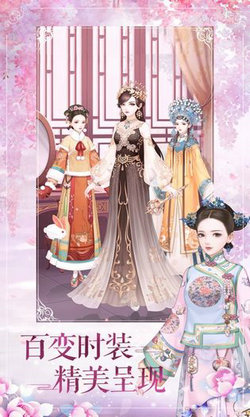 清宫华裳v1.0