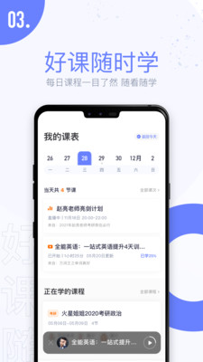趣课多v1.18.1