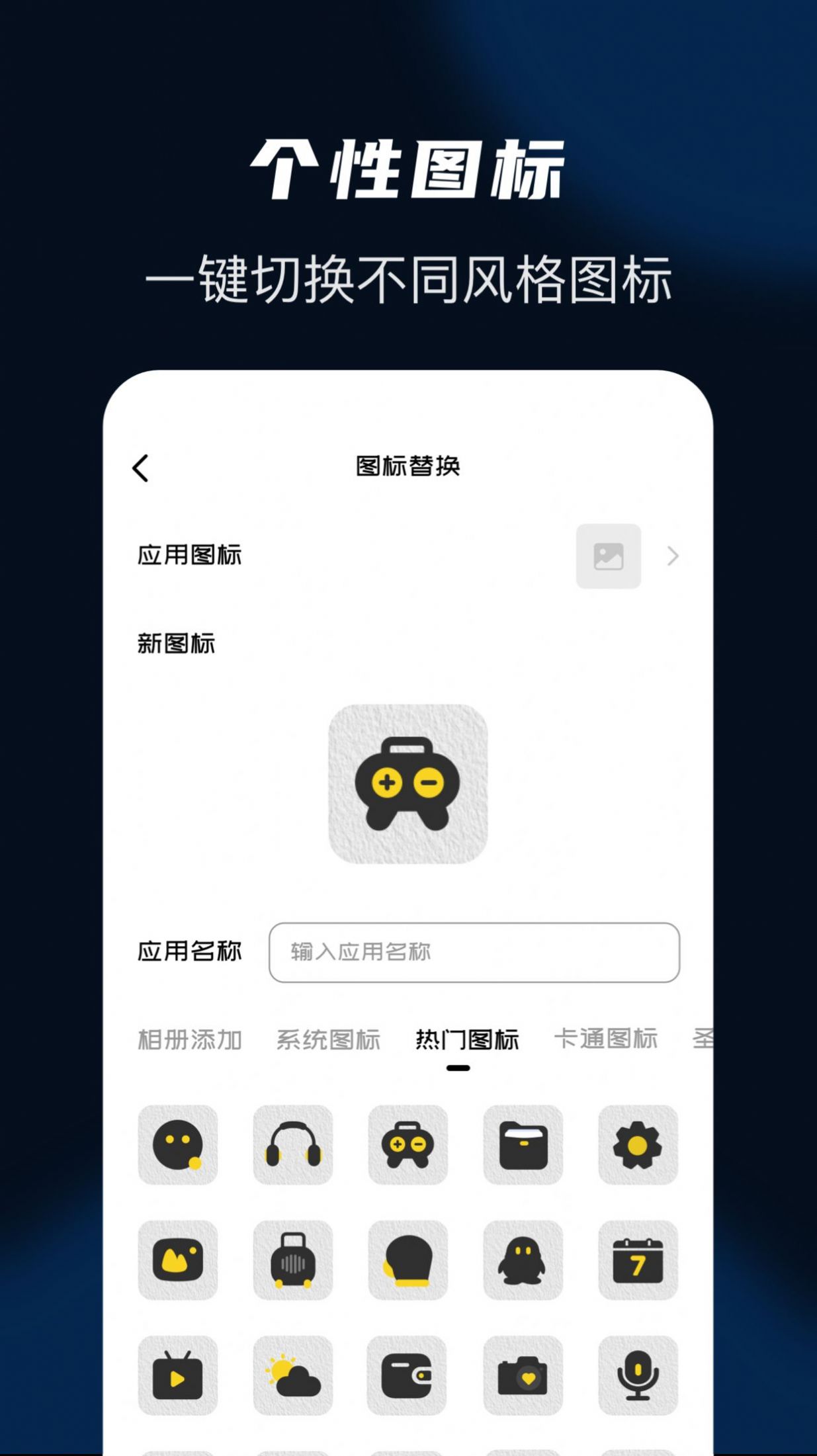 隐藏应用管家v1.1