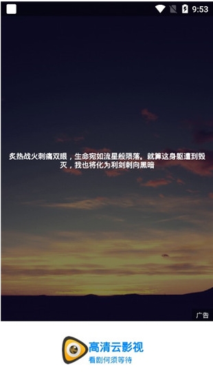 高清云影院v18.8.26