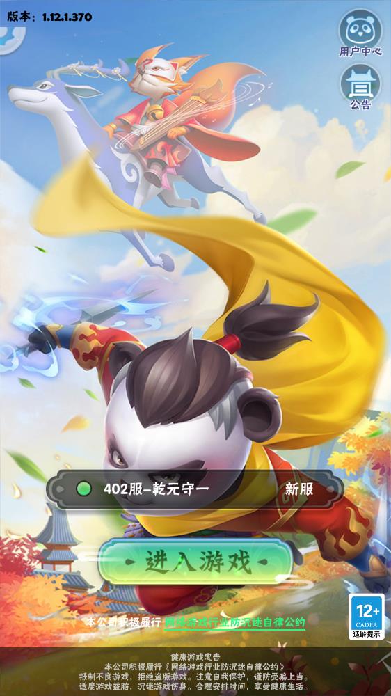 指尖射手v1.15