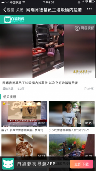 白狐影院v4.4.0
