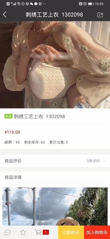 SZ女装批发v1.0