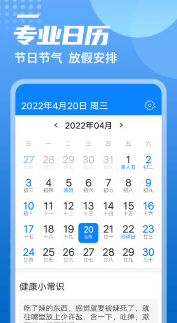 统一华夏天气v1.0.0