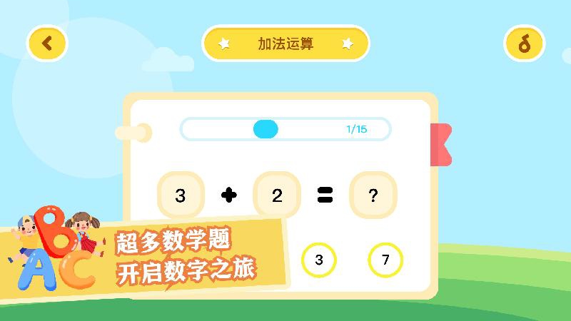 小龙数学v1.1