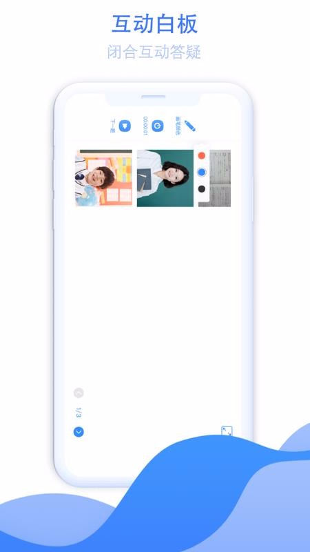 大知小问学生端v2.0