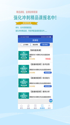火焰蓝消防课堂v3.0.7