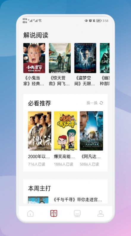 千尺阅读器v1.1