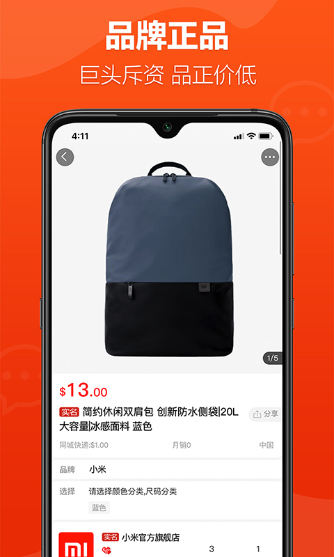 柬淘网v2.2.0