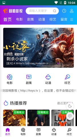 回响影视v1.0