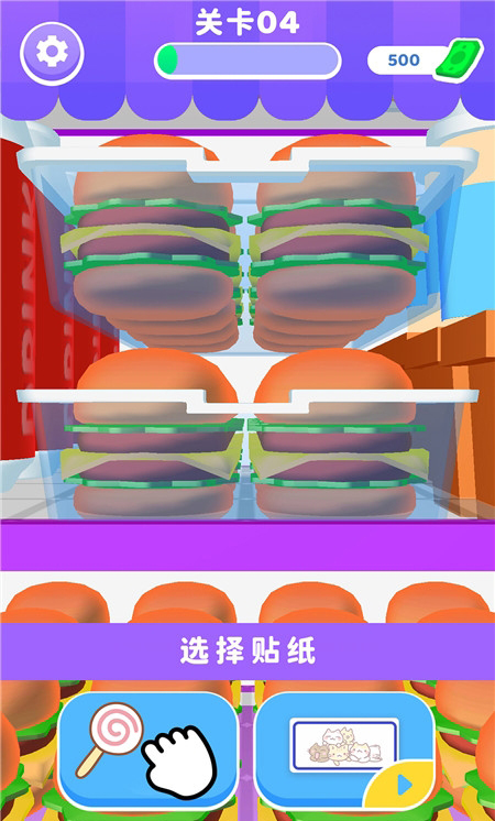 冰箱整理师v1.0