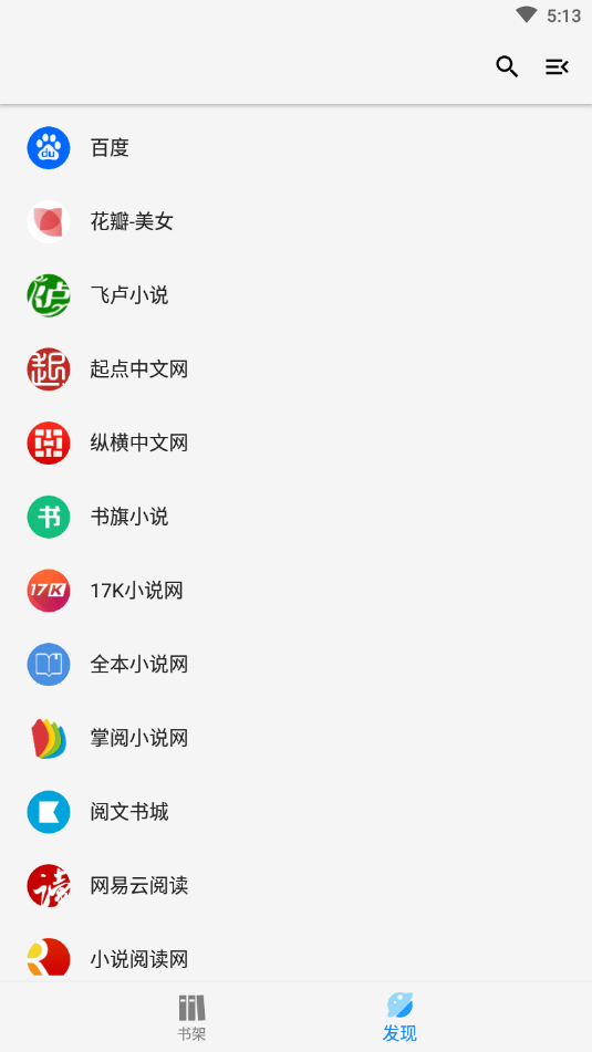 青鸟搜书去广告v1.1.3